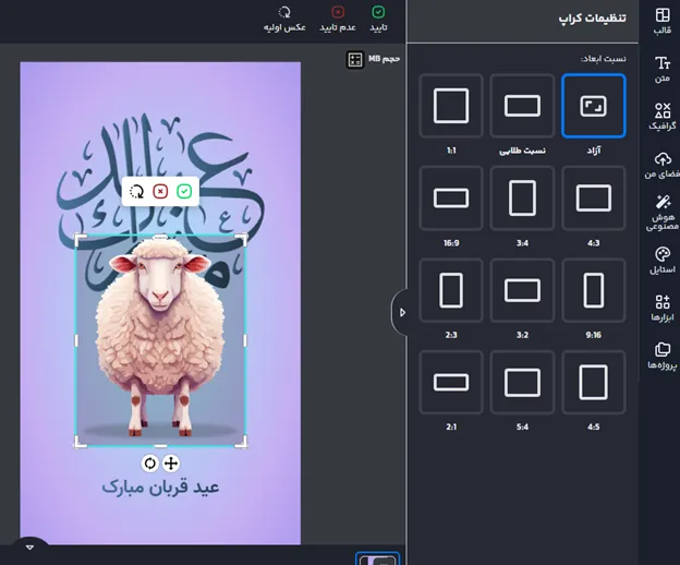 تغییر ظاهری متن تبلیغ قصابی و پروتئینی برای جذب مشتری